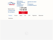 Tablet Screenshot of dits-servis.by